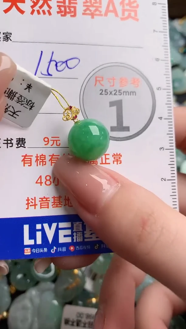 【闪购商品】翡翠颈饰18K金镶嵌0983875319