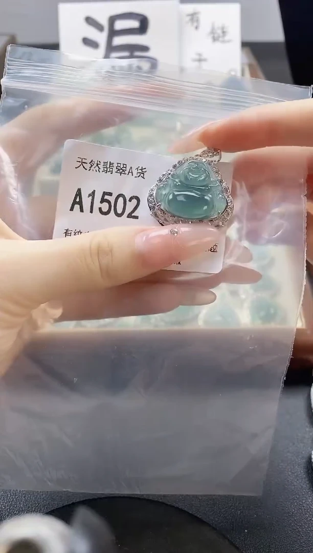 吊坠(赠链)未镶嵌翡翠天然翡翠A货