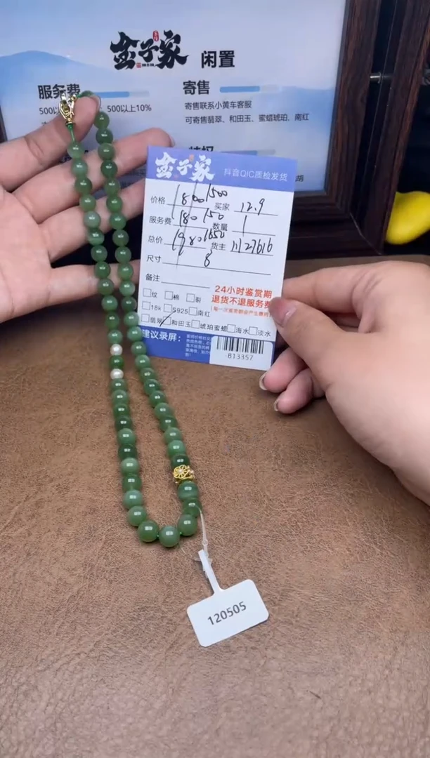 颈饰未镶嵌和田玉珠串多人-813357