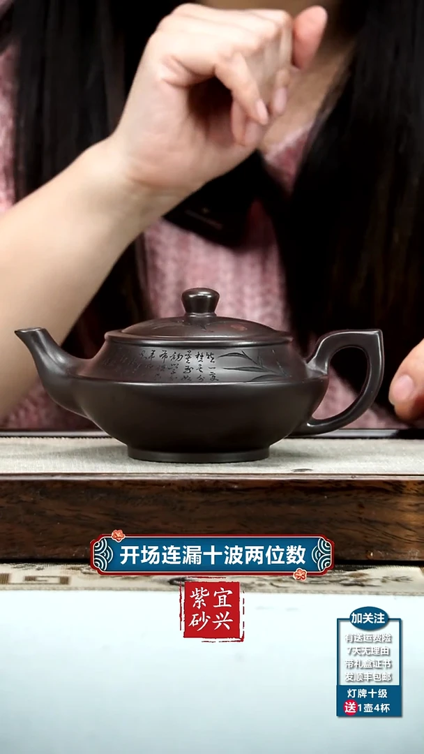 【闪购商品】紫砂茶壶李传荣赤龙血竹影汉云340cc