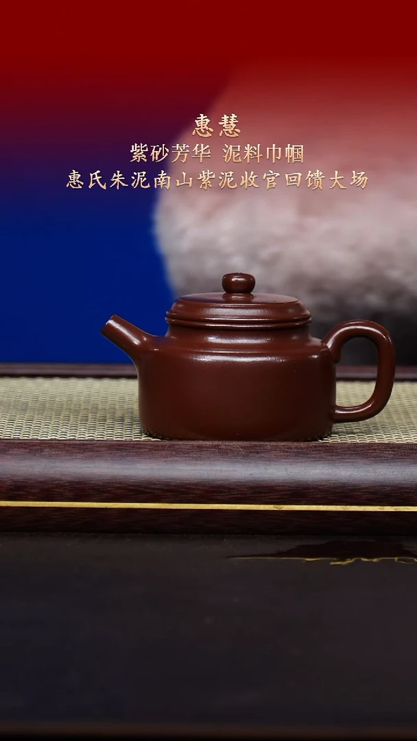 陶藏紫砂甄选-紫砂壶103