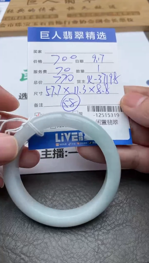 颈饰未镶嵌翡翠手镯多人-12515319
