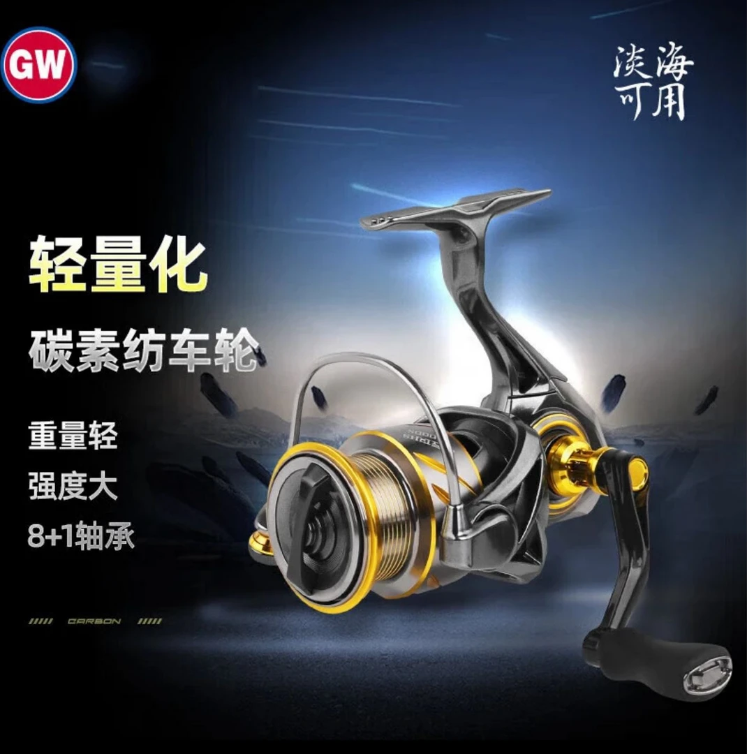 GW/光威波匠攻纺车渔轮远投渔轮高端搭配不惧大物淡水海水通用