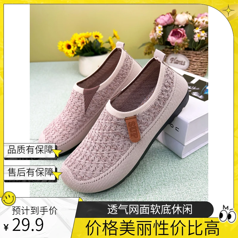 春夏时尚休闲鞋皮鞋女鞋透气防滑镂空豆豆鞋舒适软底防滑网面鞋