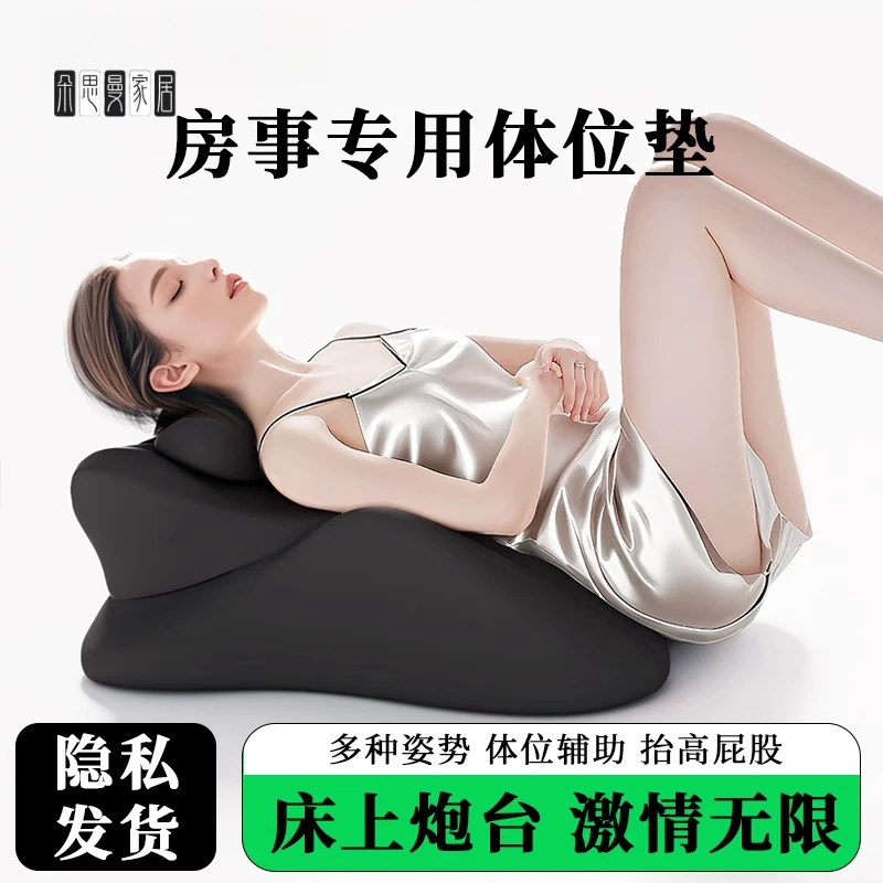 朵思曼夫妻行事垫恩爱垫床上行房垫情侣房事助力多功能体位辅助枕