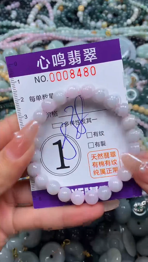 颈饰未镶嵌翡翠闪购008480