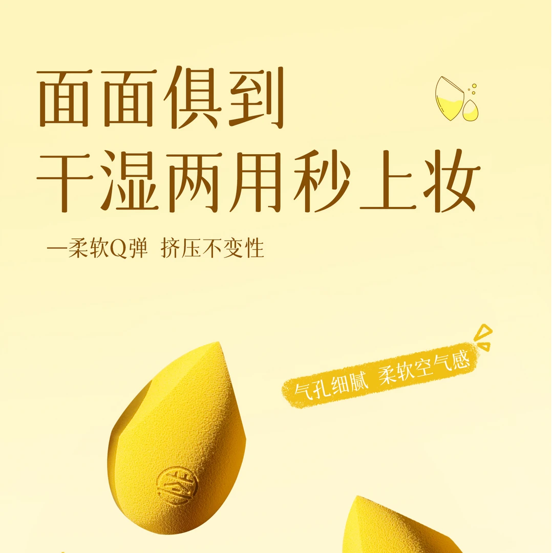 荟之晨露美妆蛋柔软服帖干湿两用超软不吃粉海绵美妆蛋