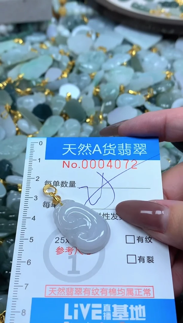 颈饰未镶嵌翡翠净货挂件-4072