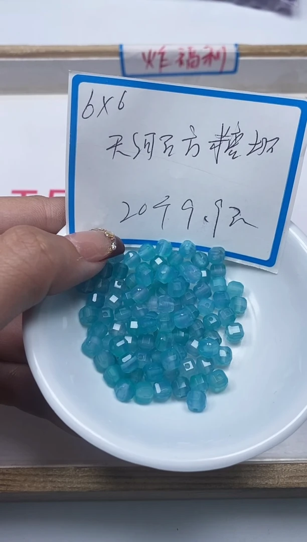 【闪购商品】玛瑙/玉髓散珠未镶嵌B670天河 石切面方6m20个9.9元