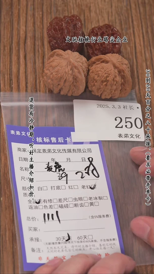 【闪购商品】文玩核桃把件250麦穗虎头等2对