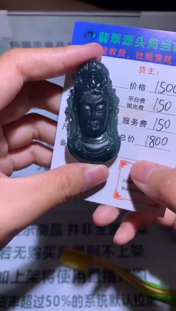 定制翡翠未镶嵌用****1毛货-不退不换-多样性发货-
