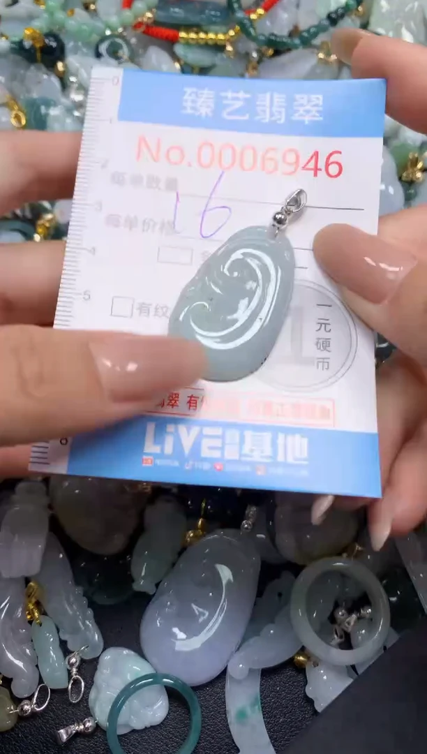 颈饰未镶嵌翡翠6946