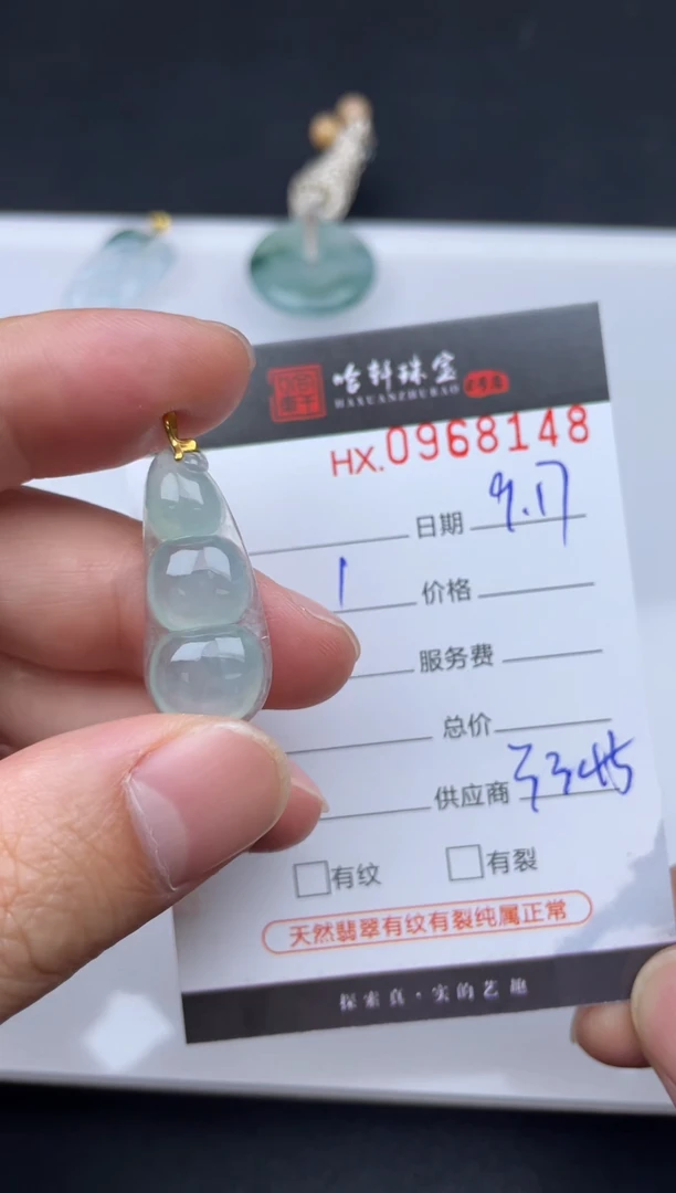 未镶嵌挂件翡翠哈轩  挂件1