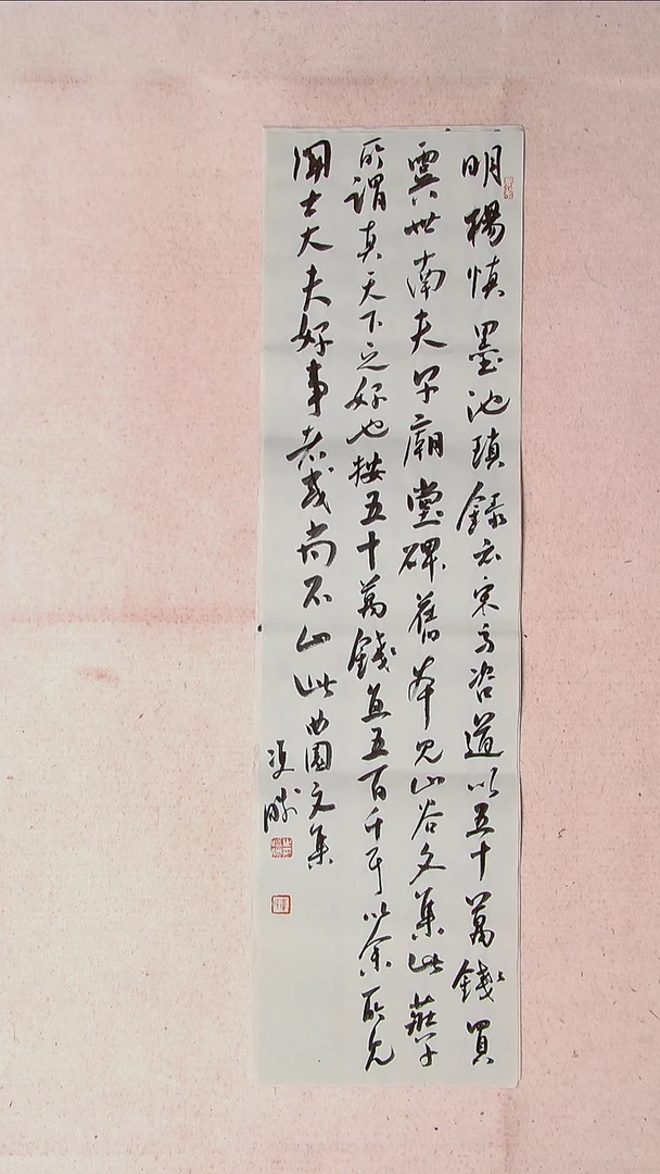 【闪购商品】书法崔双胜 甘肃定西90*24