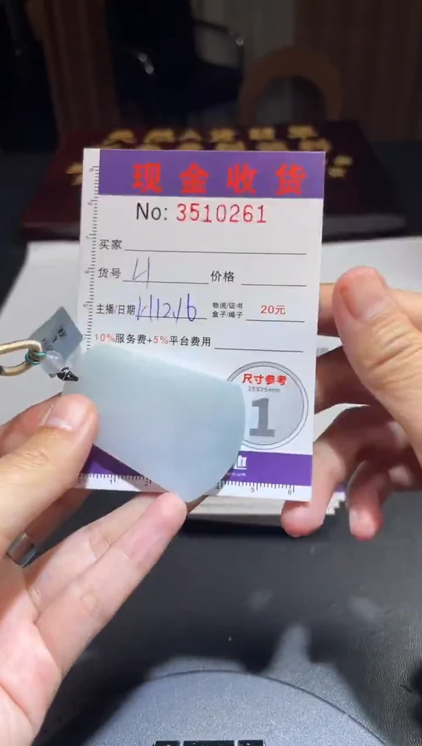 未镶嵌挂件翡翠刘*亮翡翠A货