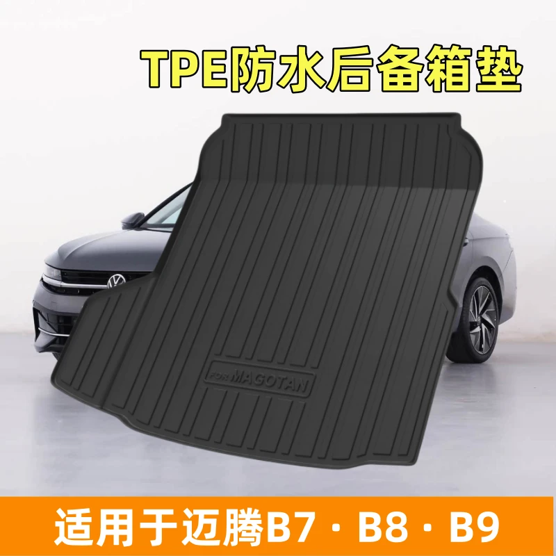 大众迈腾后备箱垫TPE防水17-25款B8/B9专车专用尾箱垫高边防水