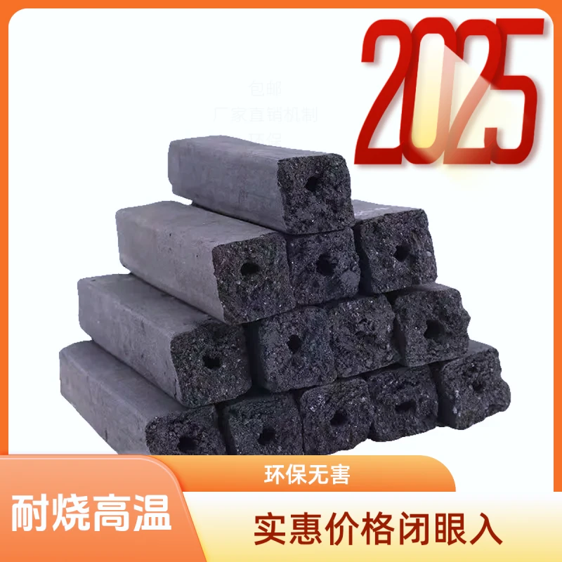 木炭批发厂家直销烧烤木炭无烟木炭高温竹炭烧烤专用炭无烟烧烤炭