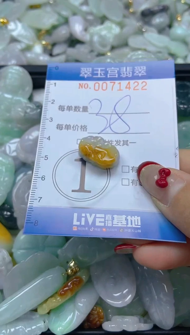 【闪购商品】翡翠颈饰未镶嵌闪购0071422