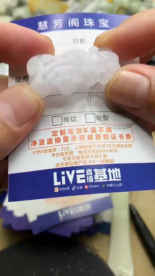 【闪购商品】定制翡翠未镶嵌翡翠1