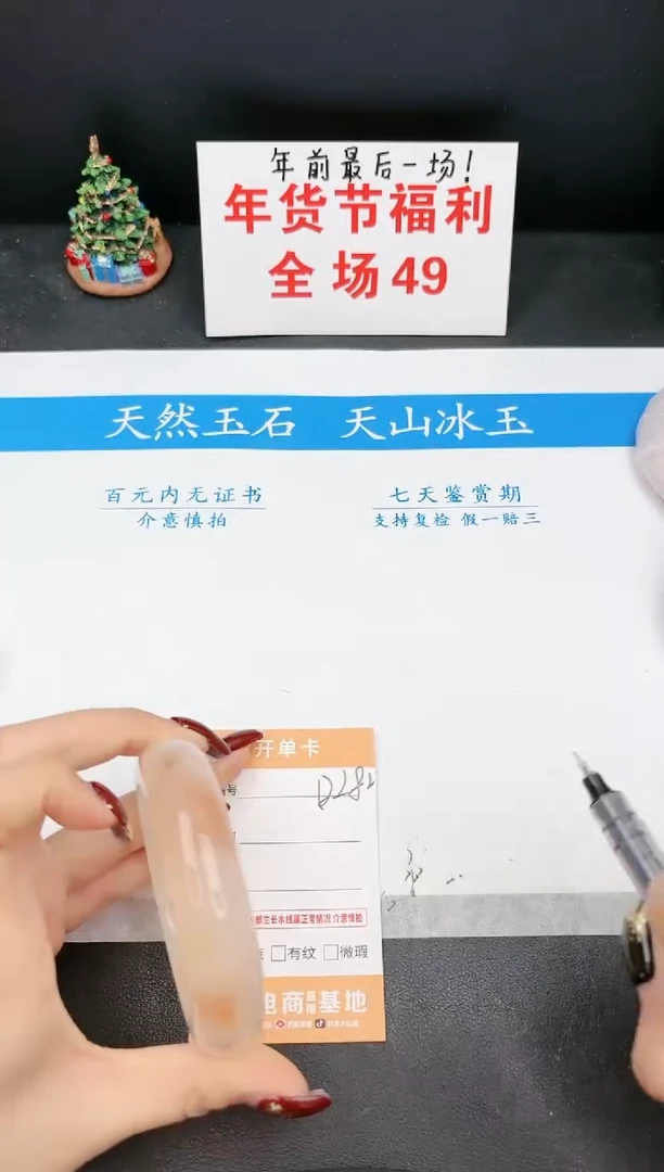 【闪购商品】石英质玉手镯未镶嵌282D
