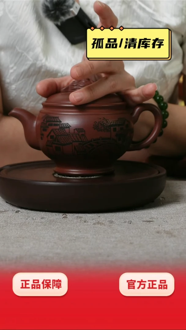 茶壶紫砂单圈狮扭汉瓦龙血砂