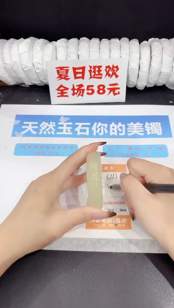 未镶嵌手镯石英质玉s112-52.7