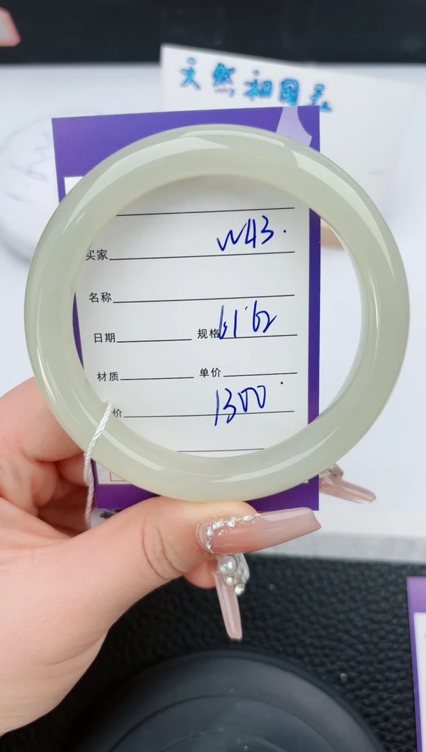 【闪购商品】和田玉手镯未镶嵌43微色差T2