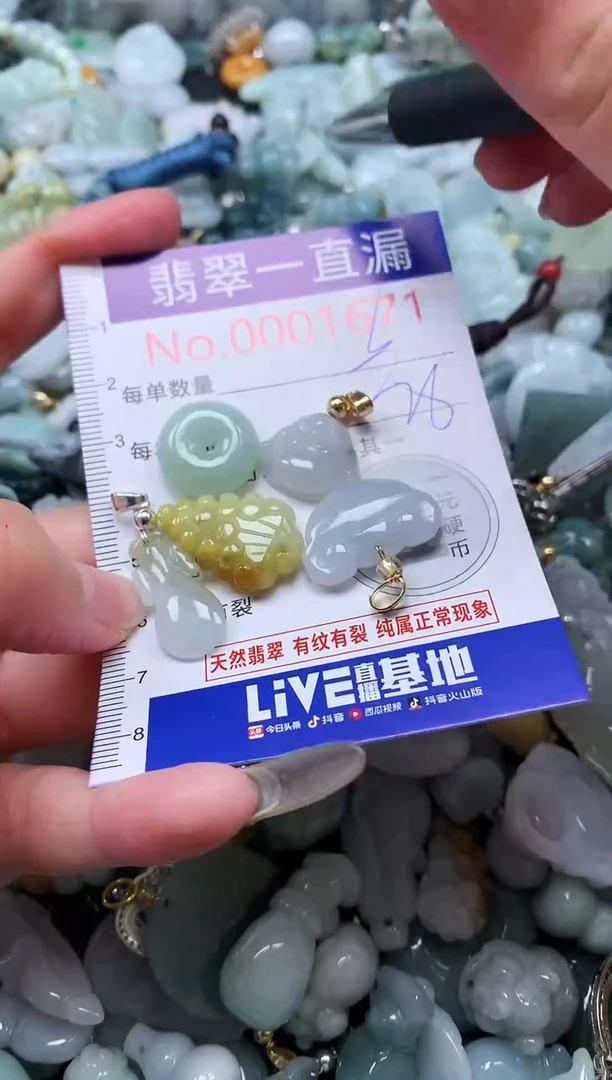 【闪购商品】翡翠吊坠(不含链)未镶嵌1671