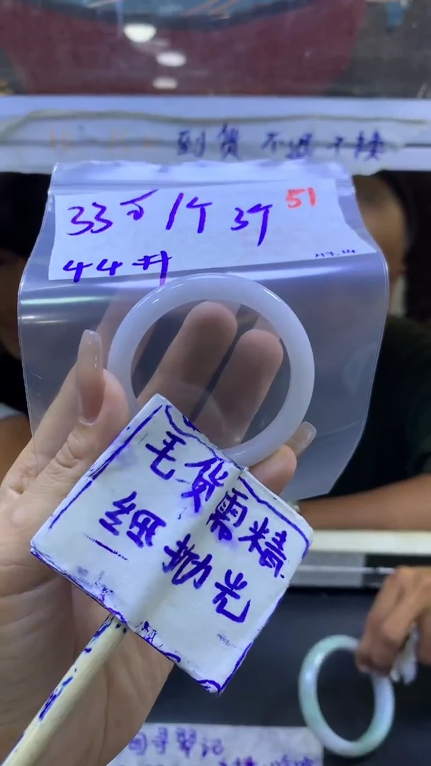 定制翡翠未镶嵌毛货需精细抛光+多样性发1件+33元51