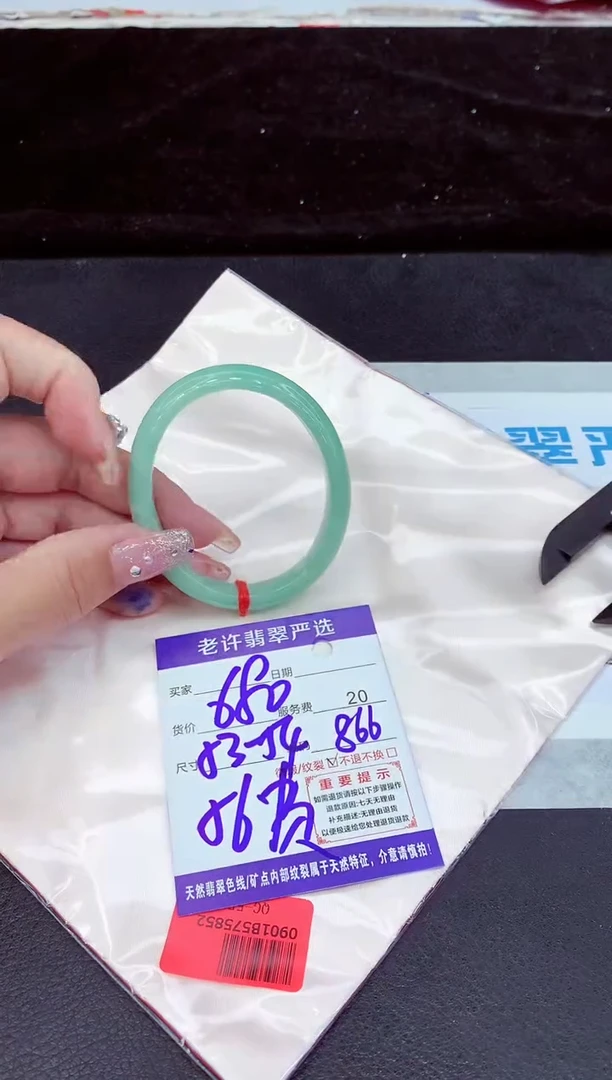 未镶嵌手镯翡翠11