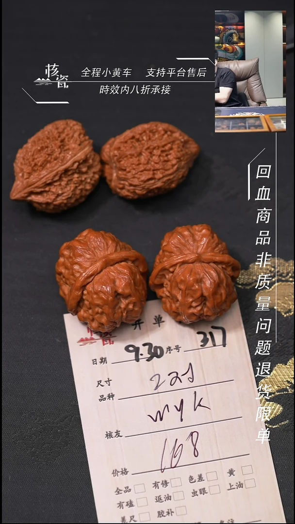 把件文玩核桃W***K2对打包317