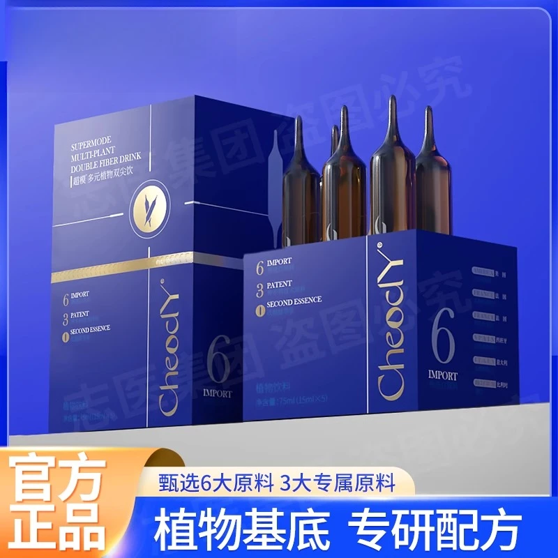 超模多元植物双尖饮 新升级6.0双针饮超模燃燃植物饮料