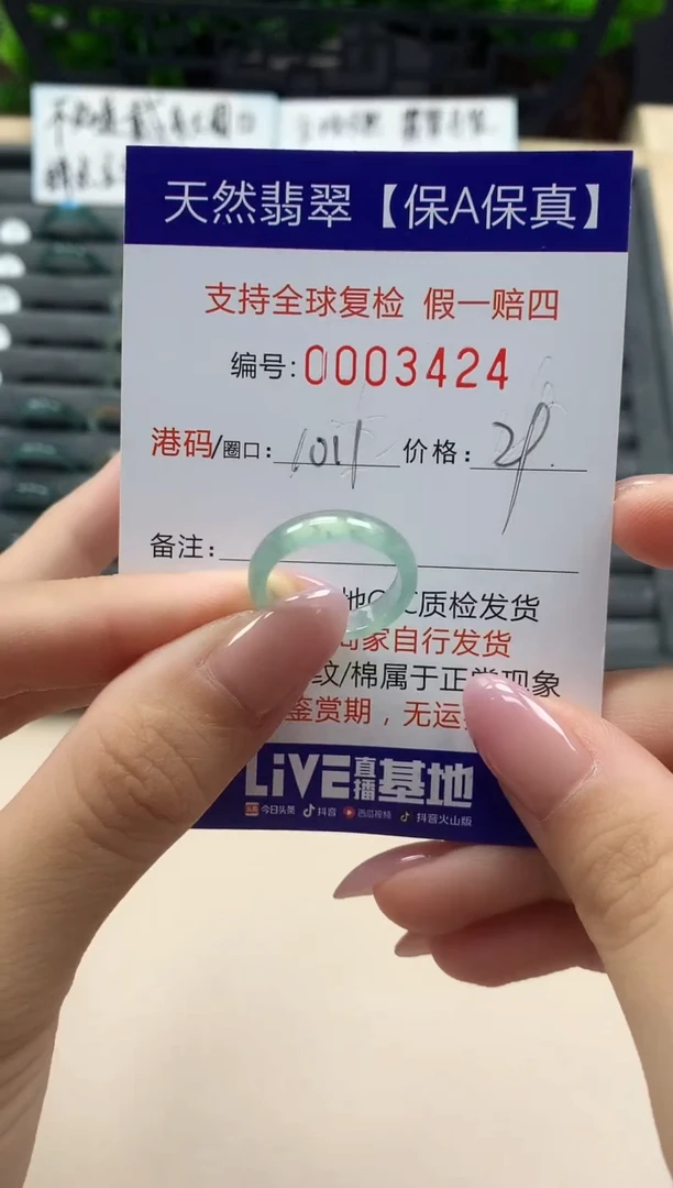 翡翠戒指未镶嵌天然003424