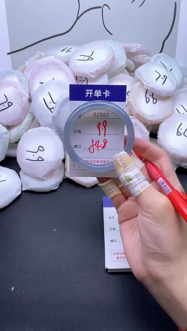 手镯玛瑙/玉髓未镶嵌2503