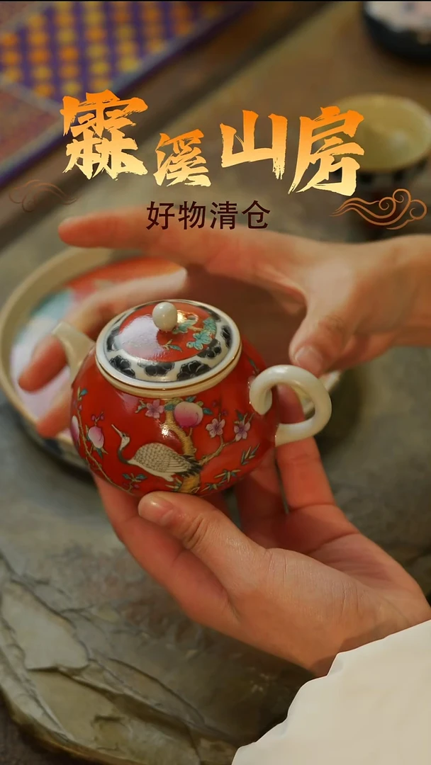 【霖溪山房】好物破价！茶具！-*