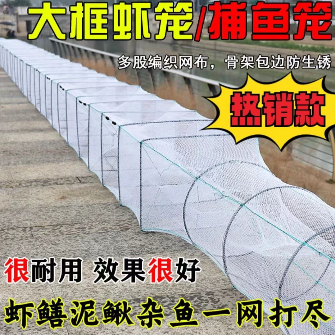 白色渔网地笼大框架捕鱼捕虾黄鳝泥鳅