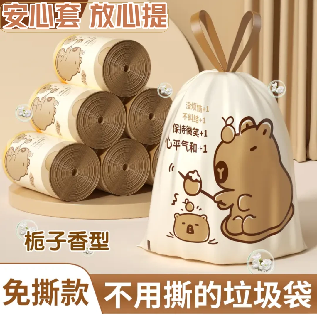 免撕垃圾袋手提式加大加厚卡通家用抽绳式塑料袋子结实学生宿舍