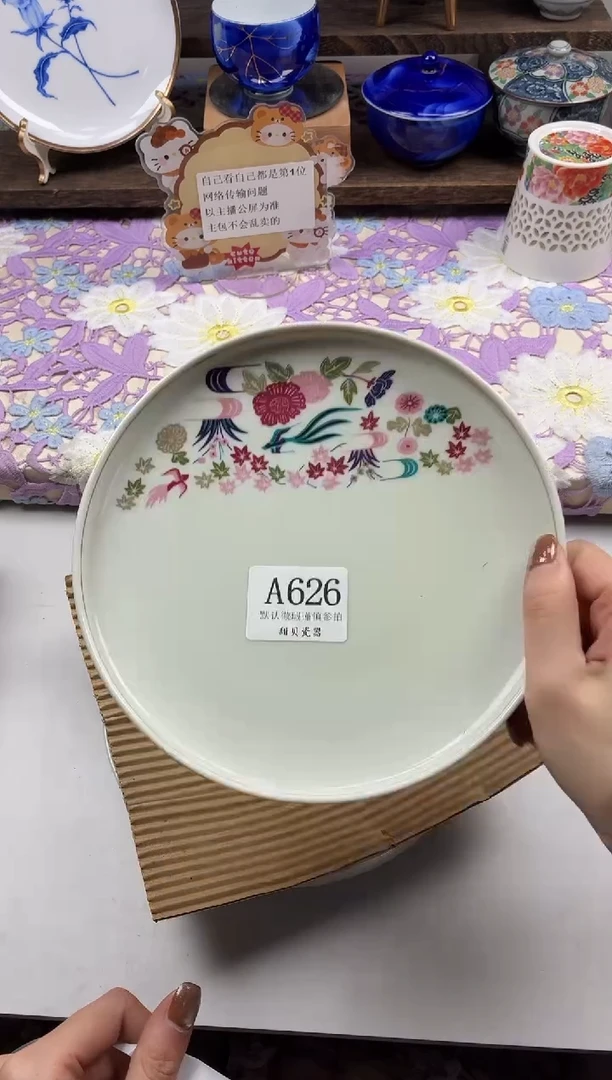 瓷片菓***人                A626