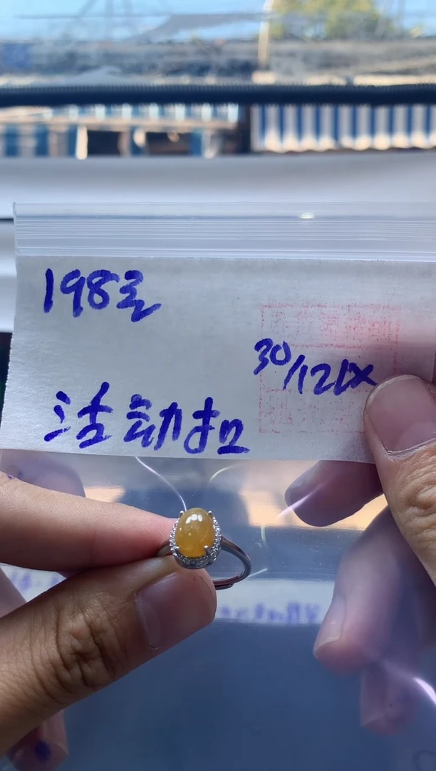 未镶嵌定制翡翠全106#198元多样性拍一发一毛货需抛光