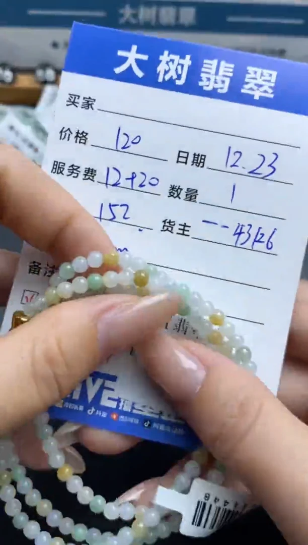 颈饰未镶嵌翡翠珠串多人-85107554