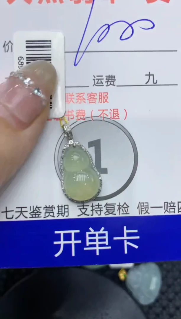【闪购商品】翡翠颈饰18K金镶嵌222222222