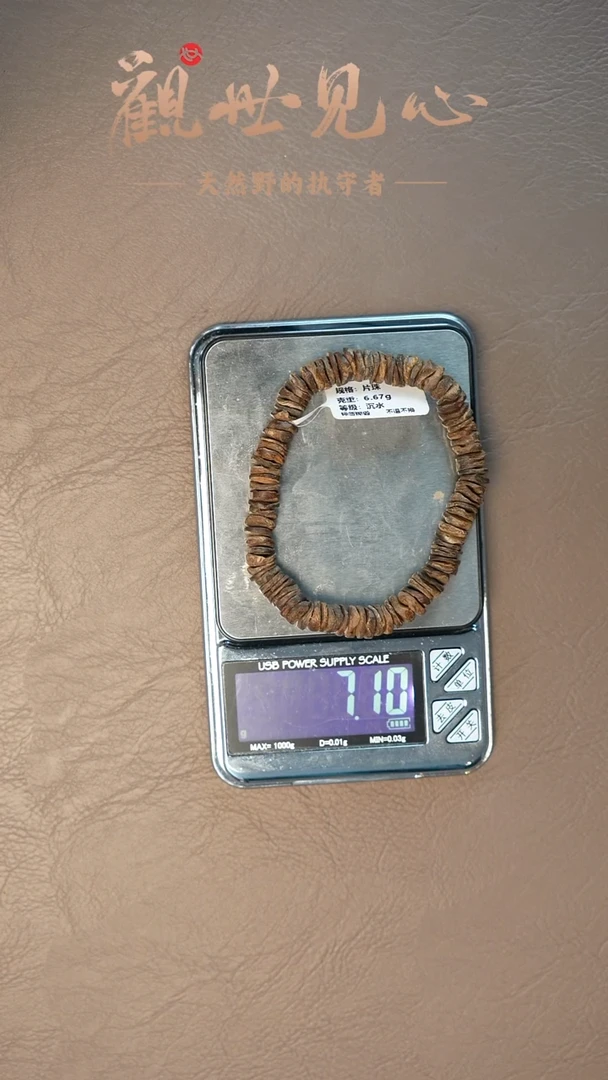 沉香手串斯里兰卡沉水随形 7.1g