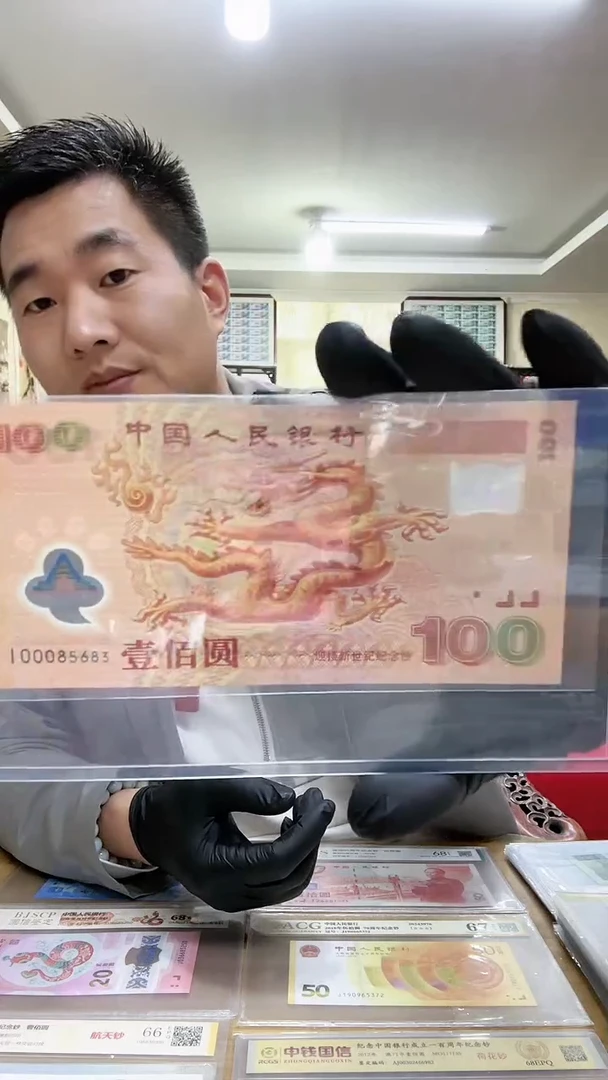 【闪购商品】千禧龙钞，补号司令号