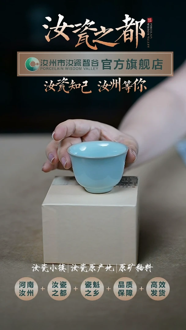 汝瓷天青色金钟杯DQ0014