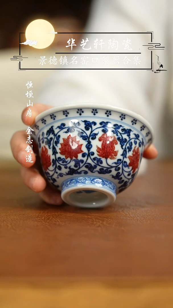 【闪购商品】杯屹朴堂内绘双狮
