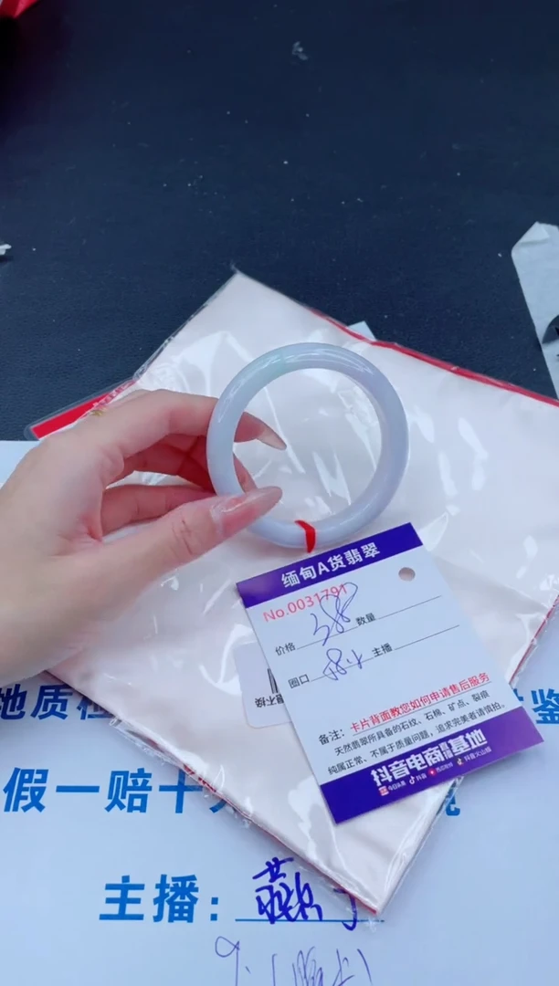 未镶嵌手镯翡翠388