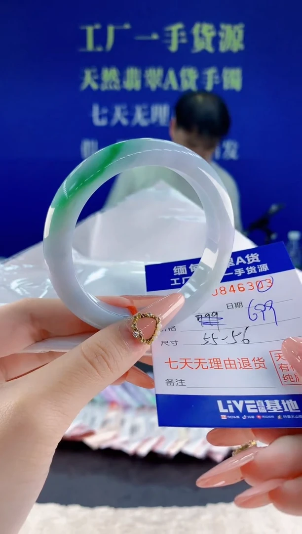 未镶嵌手镯翡翠03