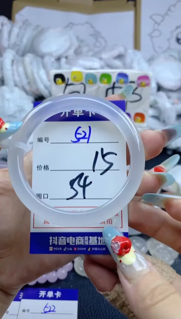 手镯玛瑙/玉髓未镶嵌521