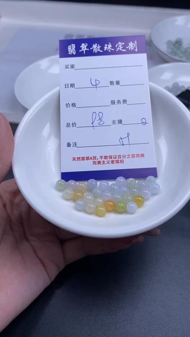 颈饰未镶嵌翡翠贞城散珠批发DIY编制多样性发货