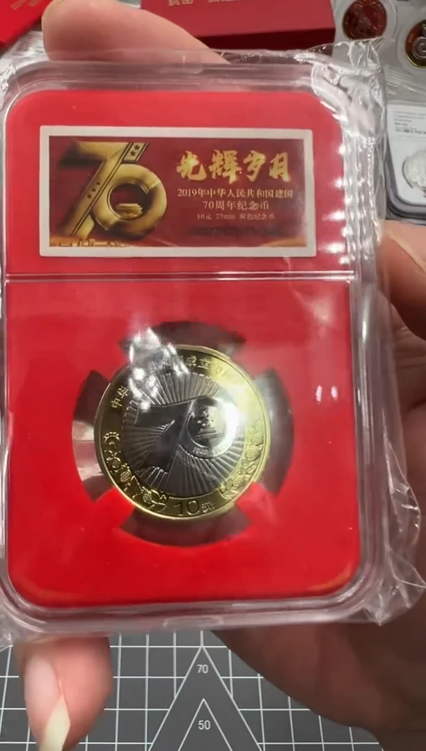 其他普通金属?***途光辉岁月纪念币